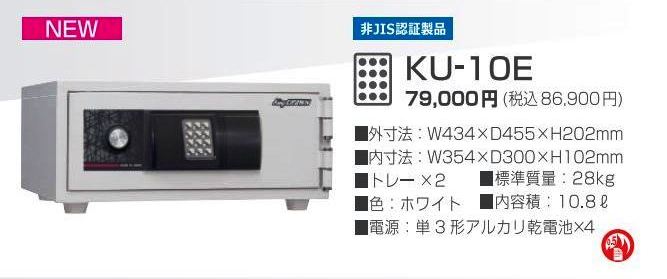 おしゃれ耐火金庫 キータイプ 5.4L 16kg MINE(マイン) || KingCrown（日本アイ・エス・ケイ） - 3
